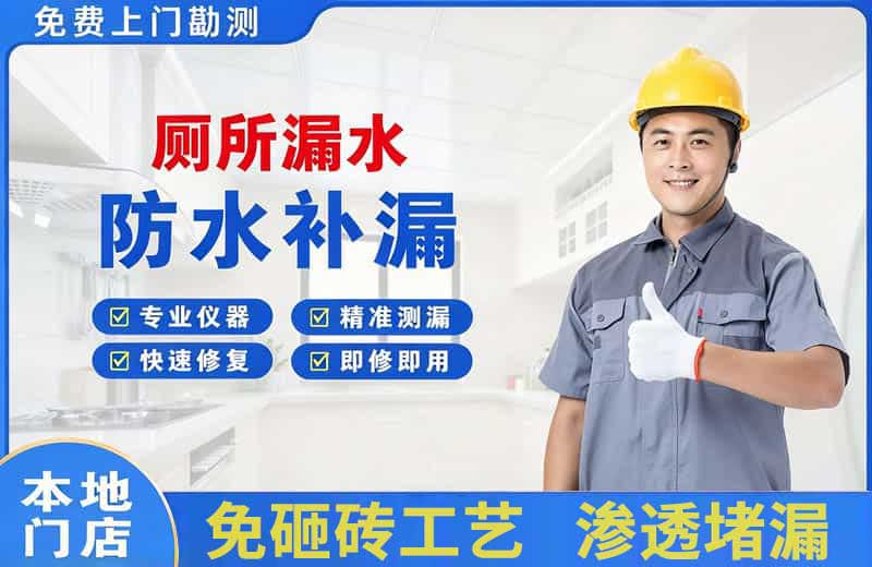 西城厕所漏水维修